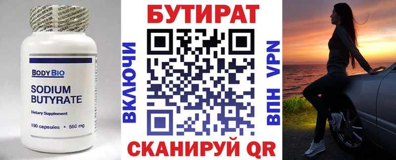 где продают   Нижнекамск  kraken как войти  Бутират 1.4BDO 