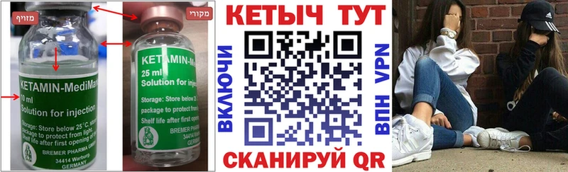 КЕТАМИН ketamine  цена   Нижнекамск 